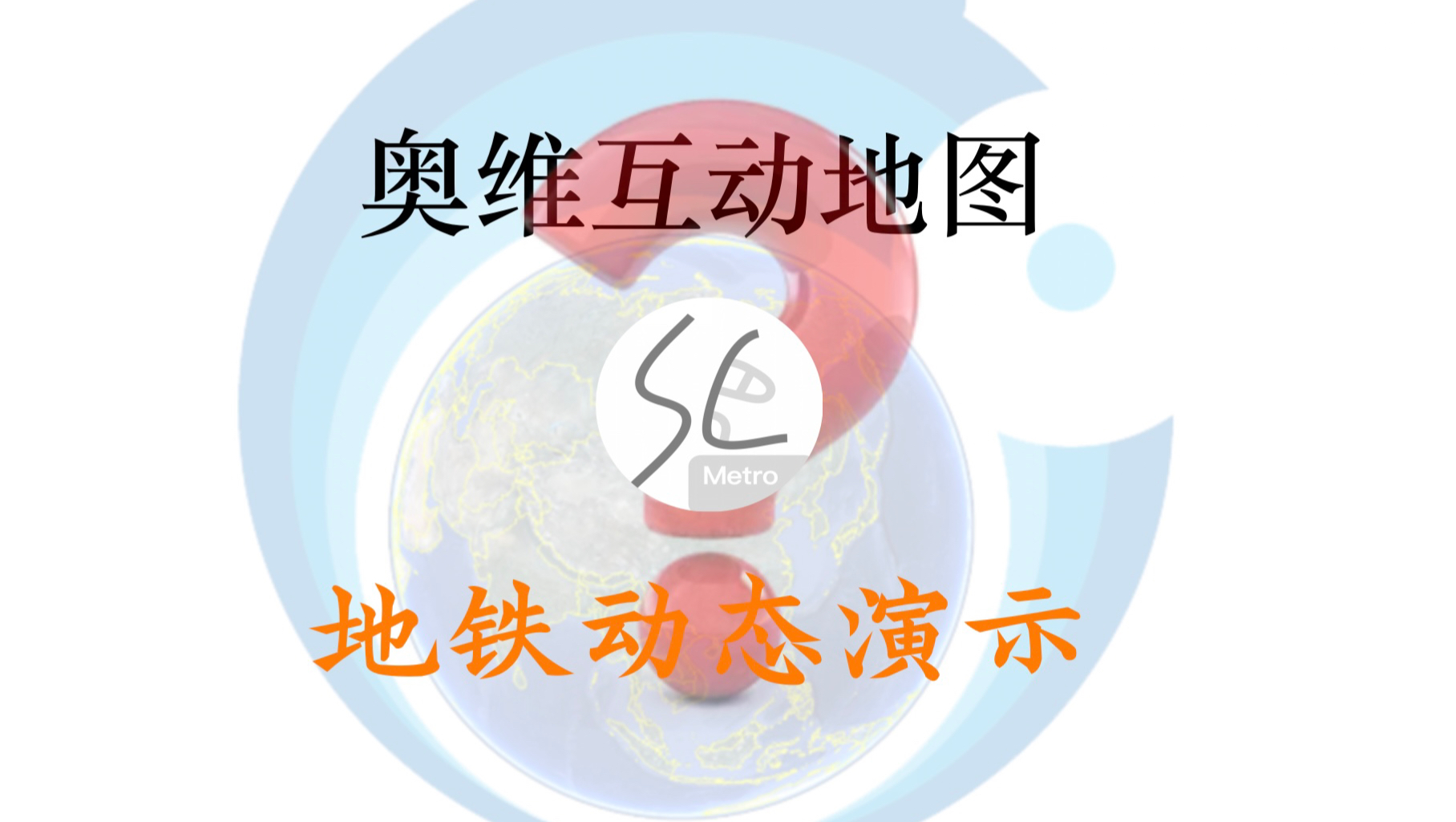 全网最全的奥维互动地图使用指南!哔哩哔哩bilibili