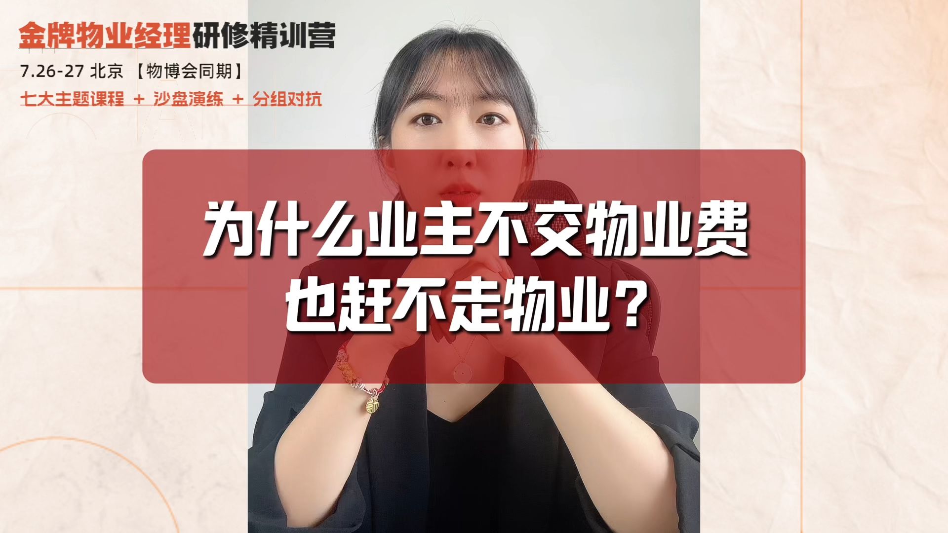 为什么物业很重要(物业干什么的?为什么要物业?)