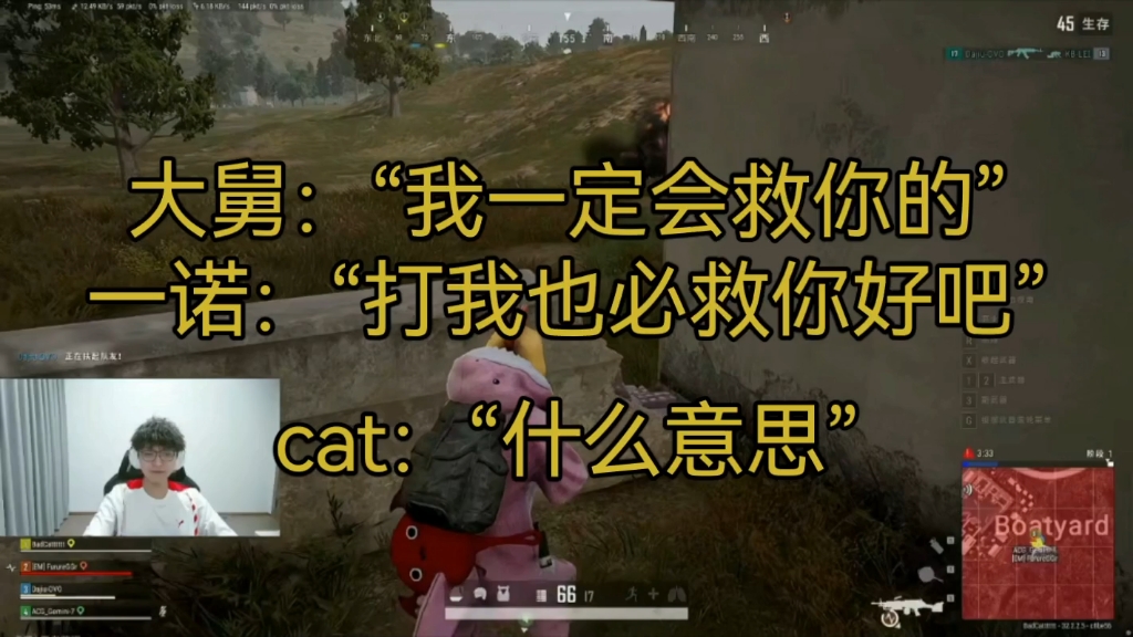 大舅也宠一诺:“我一定会救你的” cat:“什么意思?”PUBG