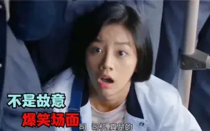 Download Video: 爆笑“我不是故意的”合集，跳进黄河也洗不清啊，一个比一个搞笑