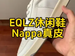 Download Video: EQLZ小白鞋：Nappa真皮休闲穿搭质感不错