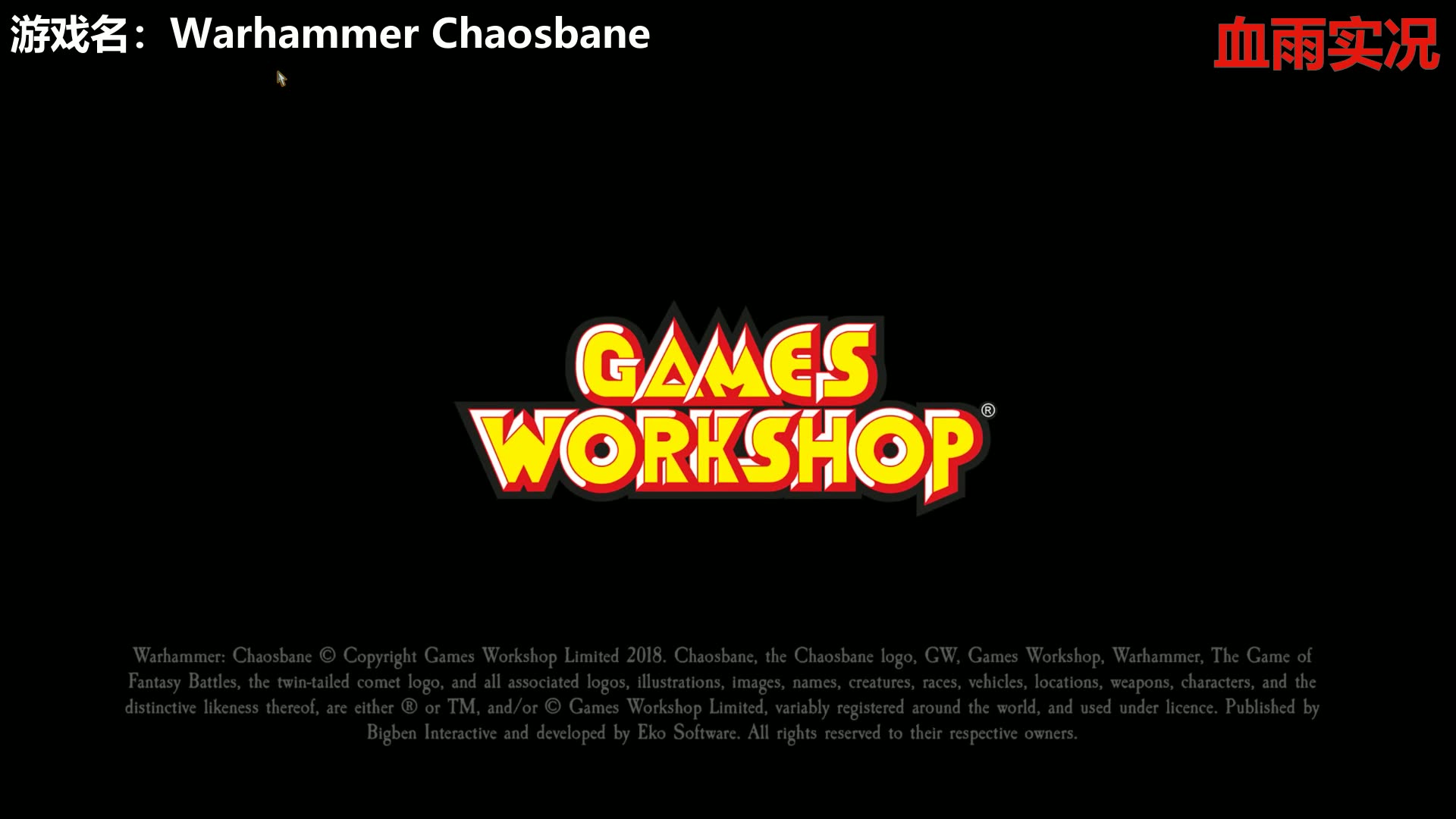 【血雨实况】warhammer chaosbane 试玩