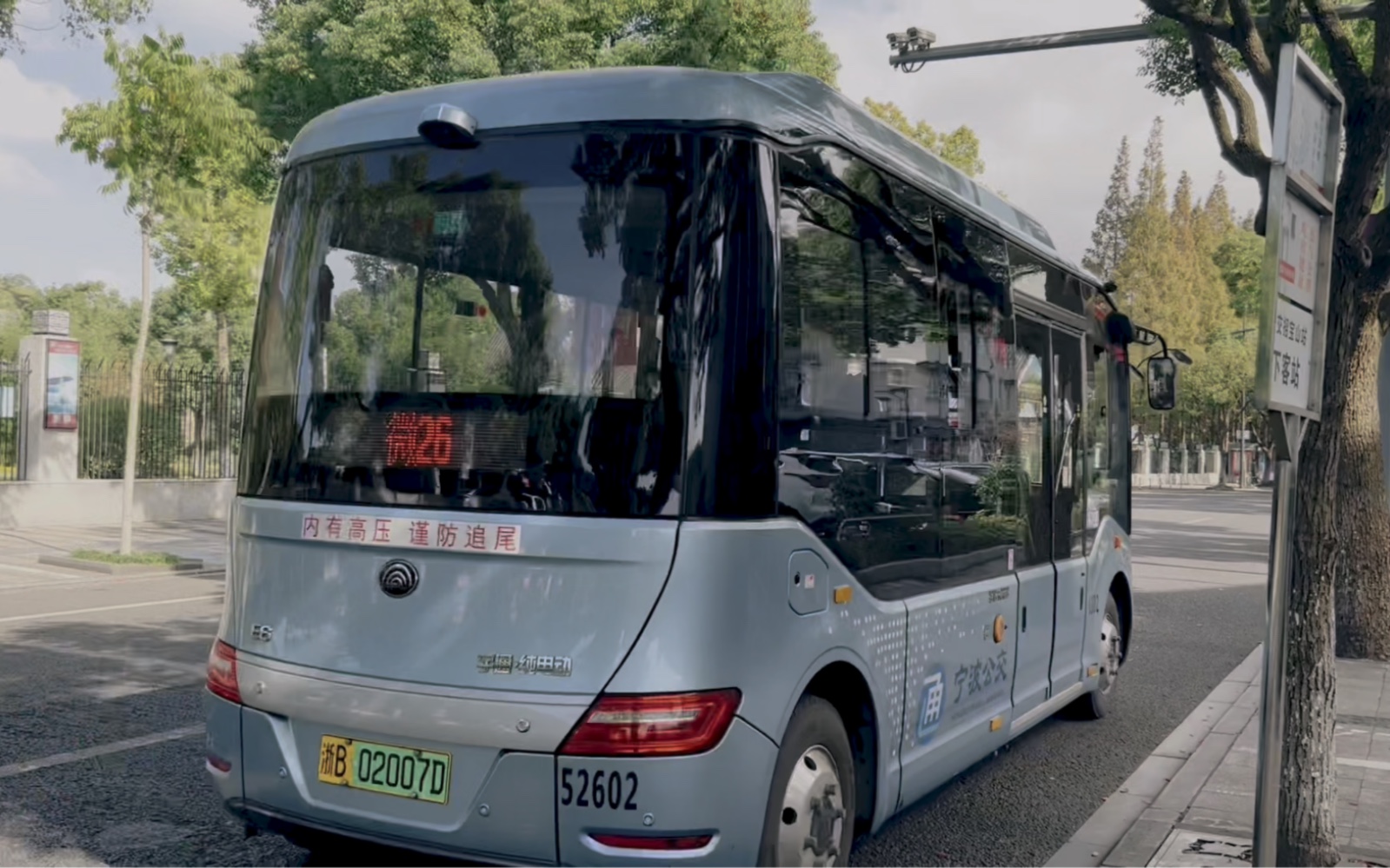 今天坐上一辆宁波(迷你小公交)微26路,是一种什么样的体验!
