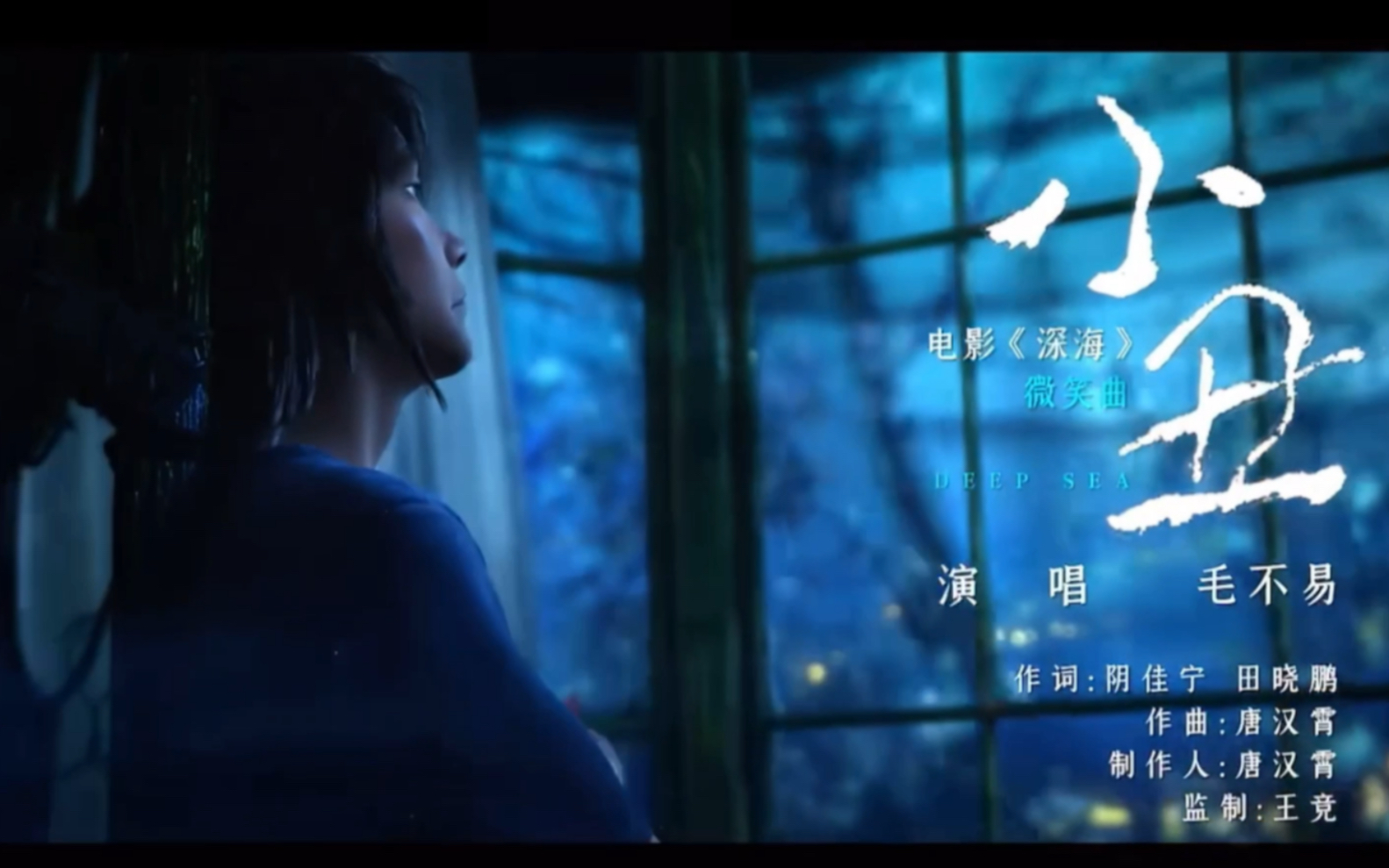 【深海/小丑】南河,你有魔法,你一定可以劈開大海回到想去的地方!一定