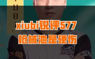 Скачать видео: 【CFPL】xiubi锐评577枪械池是硬伤