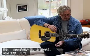 Download Video: 【搬运】2023Eric Clapton生日礼物  Crossroads 2023吉他节 Martin GuitarD45最新订制款