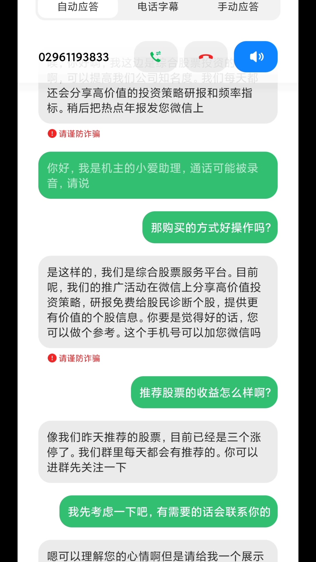 小米AI通话,人工智能对抗营销智障,过看得笑哔哩哔哩bilibili