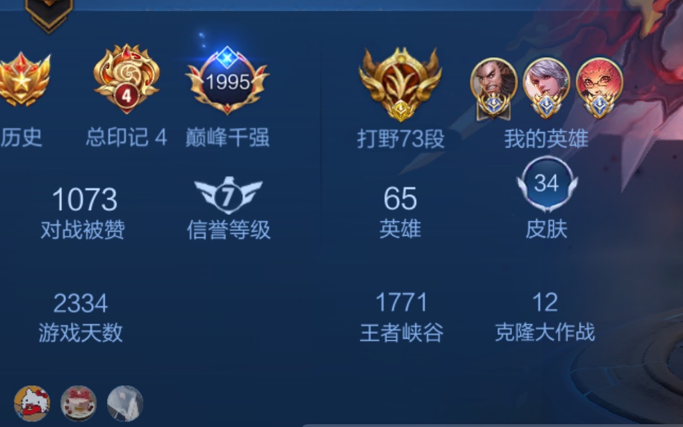 【王者荣耀主页国服】帮你拿到手软