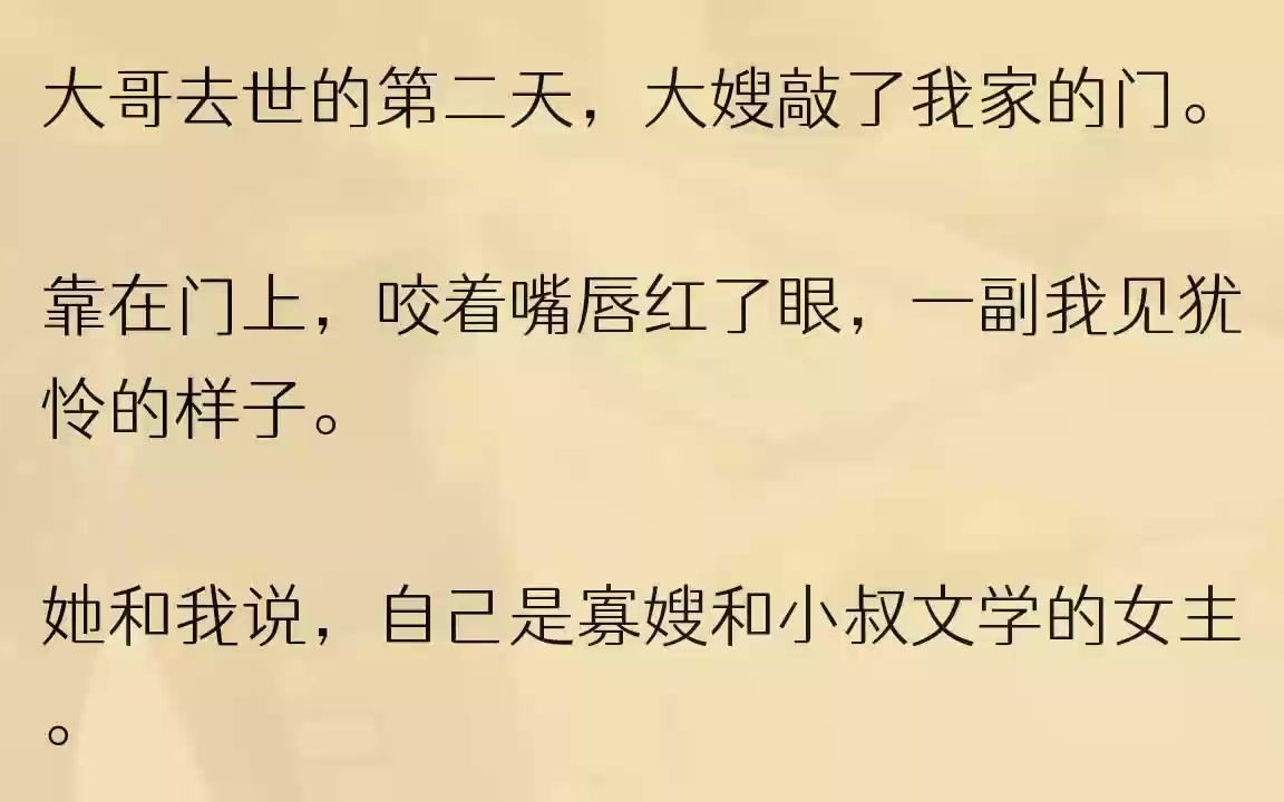 (全文完结版)沈砚在开车,闻言分了我一个眼神.他今天穿了黑色风衣,戴着一副银边眼镜.显得高冷又禁欲.放在半个月前,我怎么也想不到自己...哔...