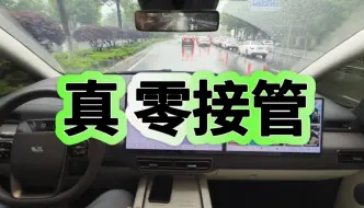 Download Video: 理想 MEGA “全国都能开”长沙城市 NOA 一个小时零接管