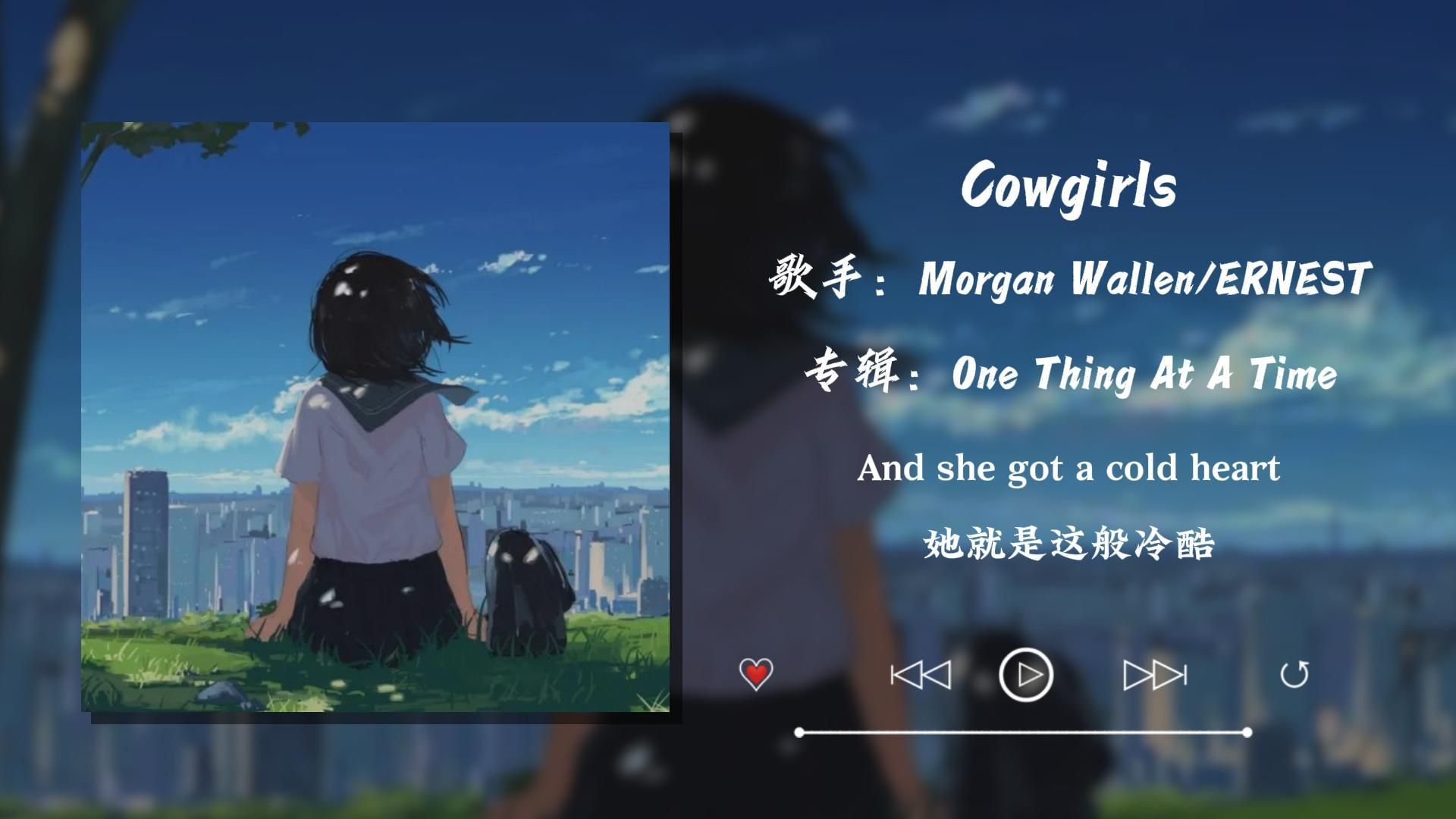 “前奏无敌就算了,越听越上头”《Cowgirls》哔哩哔哩bilibili