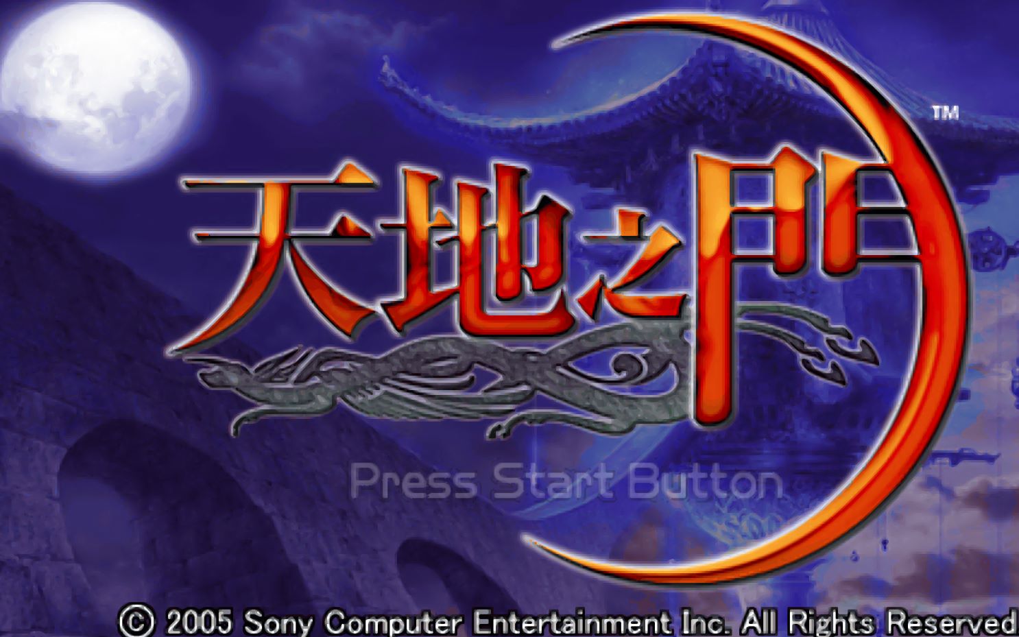 psp天地之门02玄武门