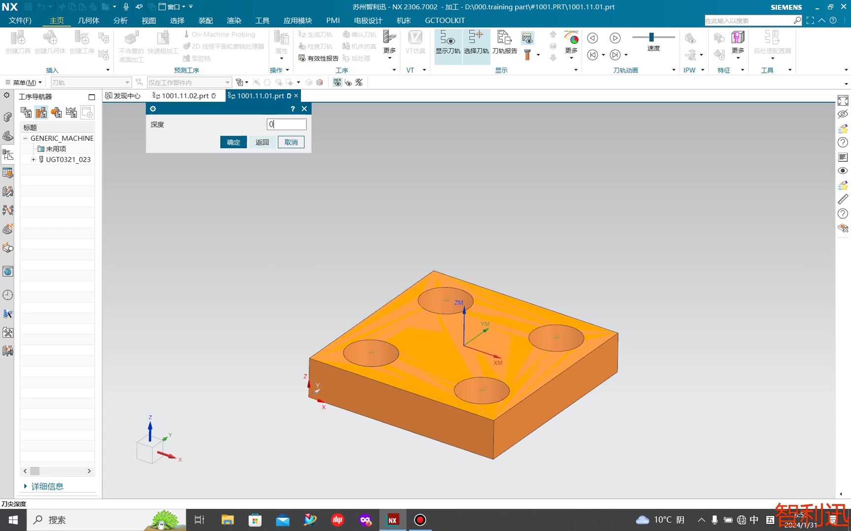 [图]UG NX2306 CAM