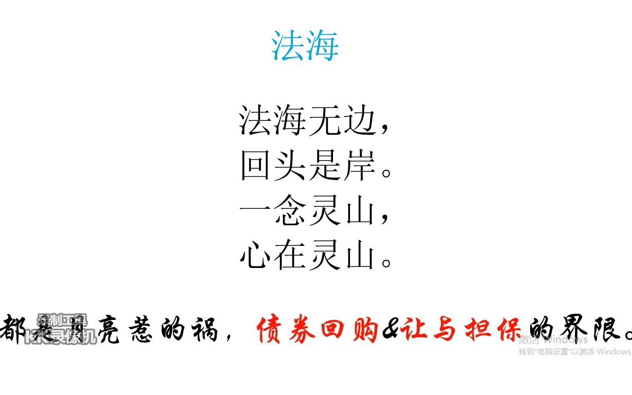 2022法考,民法综合题,甲丙公司债券认购及回购是否构成让与担保???哔哩哔哩bilibili