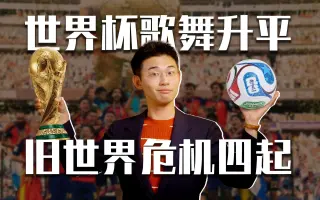 西班牙赢麻，FIFA赚麻，特朗普乐麻，世界杯谁是输家？