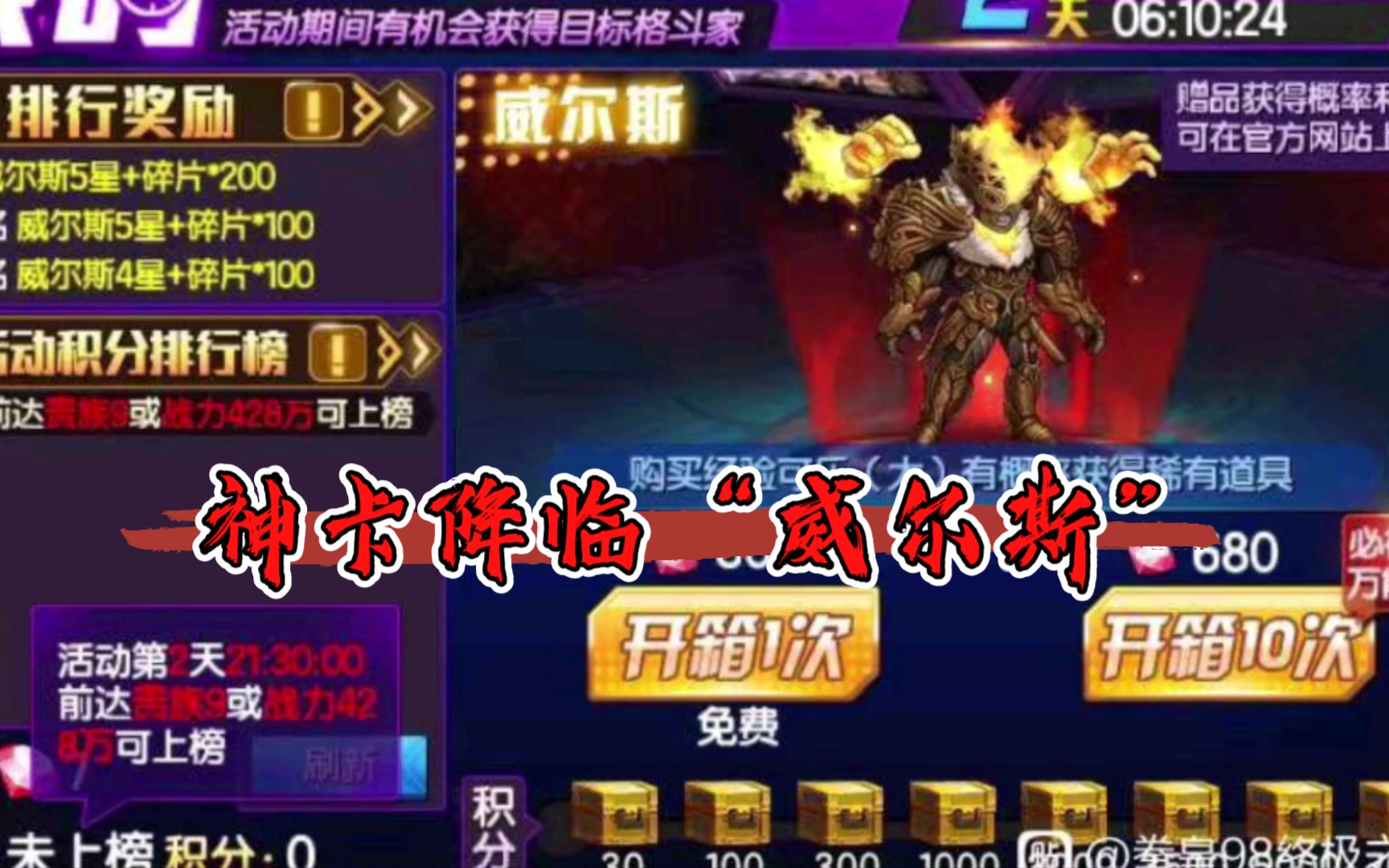 活动作品拳皇98终极之战ol神卡降临威尔斯