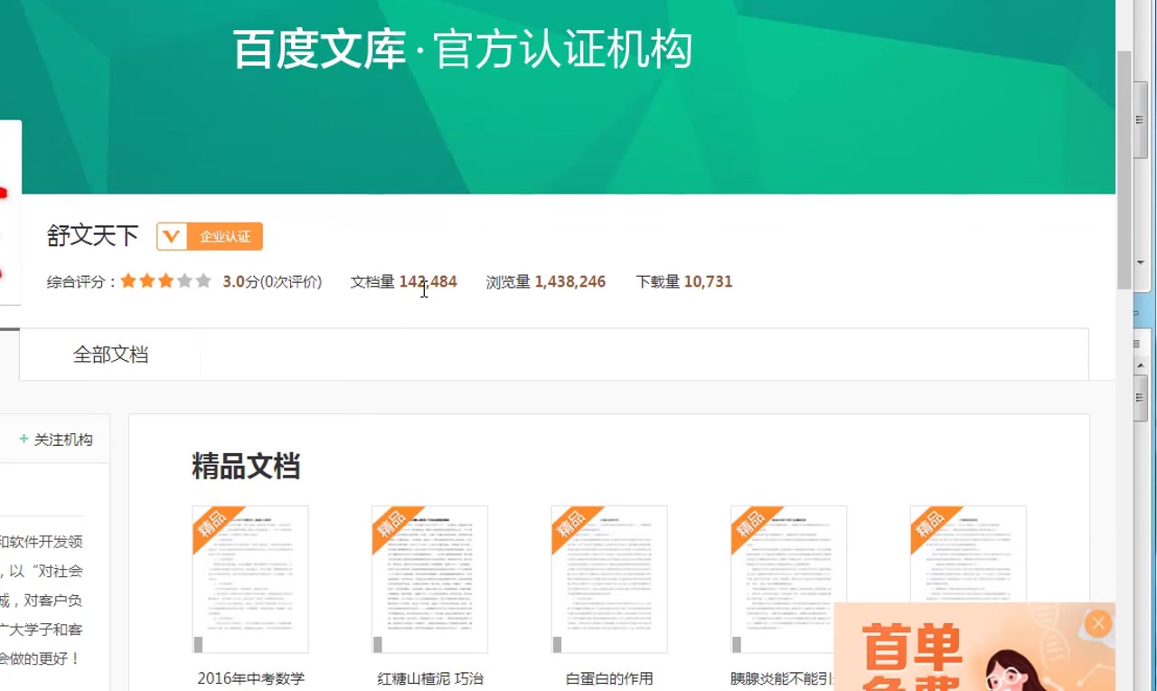 为什么百度内容变少了=为什么百度看不到内容了