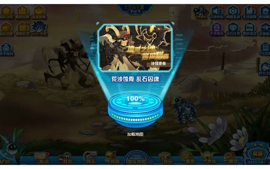 活动作品赛尔号超时空隧道普通胶囊捕捉精灵bug英佩恩堡垒进入方法