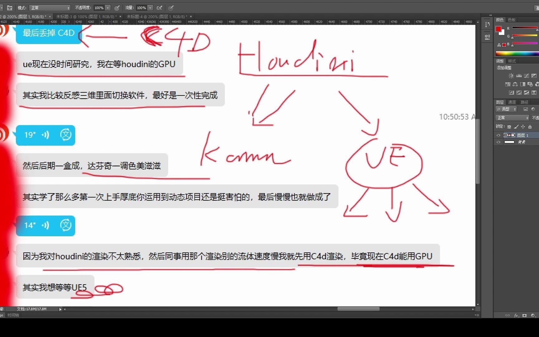 转houdini 朋友的留言记录,街对面用Houdini+UE的公司,正在蠢蠢欲动的注视着你!还在用C4D做效果图?哔哩哔哩bilibili