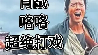 回耽改吧，你演不了男人。。