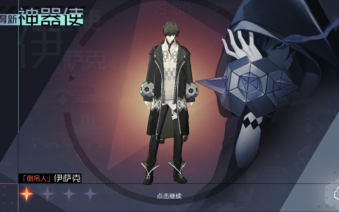 [逗含子] 《永远的七日之都》 伊萨克小天使资质考试_哔哩哔哩 (゜-゜