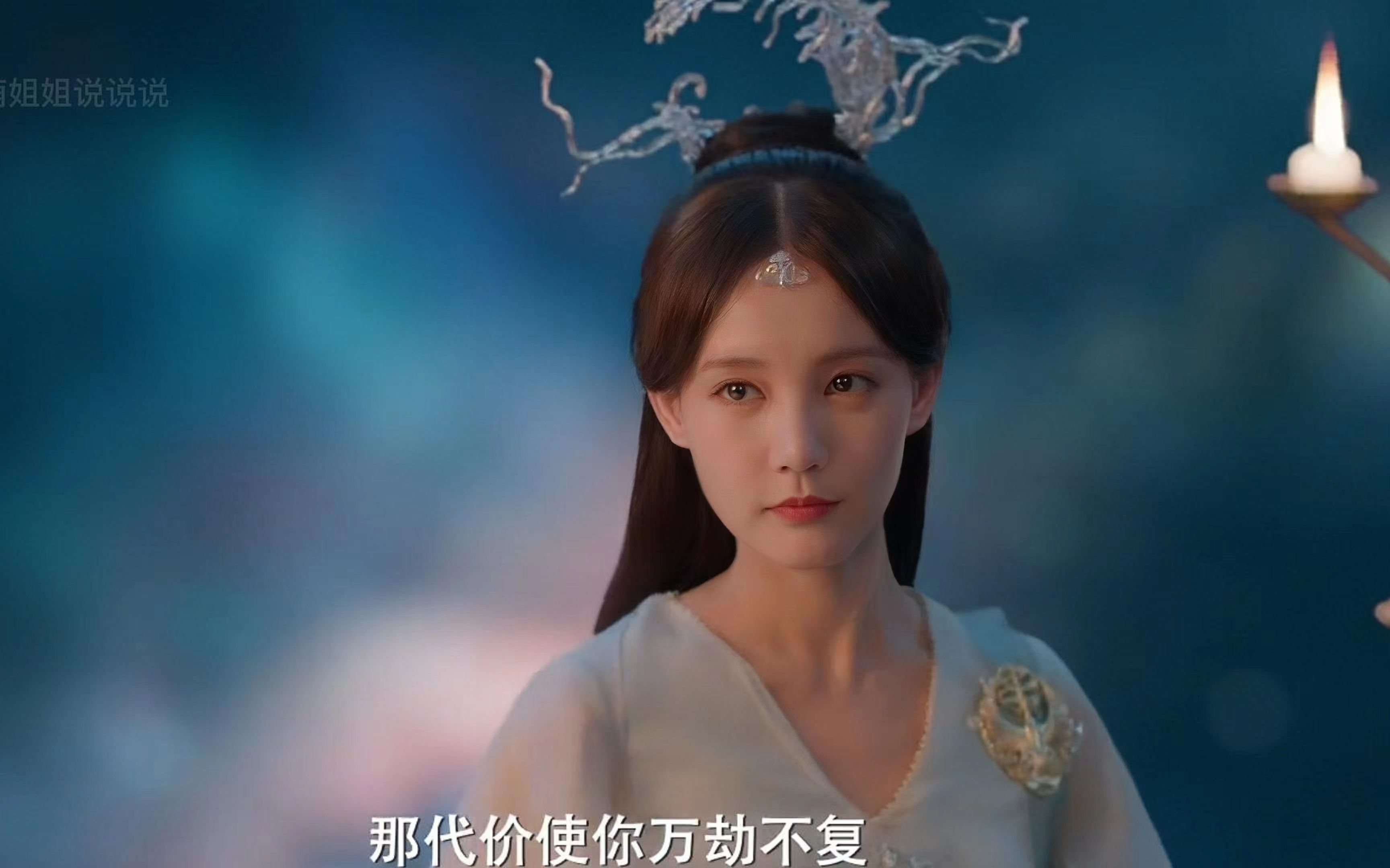 苍兰诀:东方青苍求司命复活小兰花,纵使付出万劫不复的代价也愿意_哔哩哔哩_bilibili
