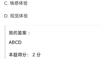 2023年学习通聆听心声音乐审美心理分析考试哔哩哔哩bilibili