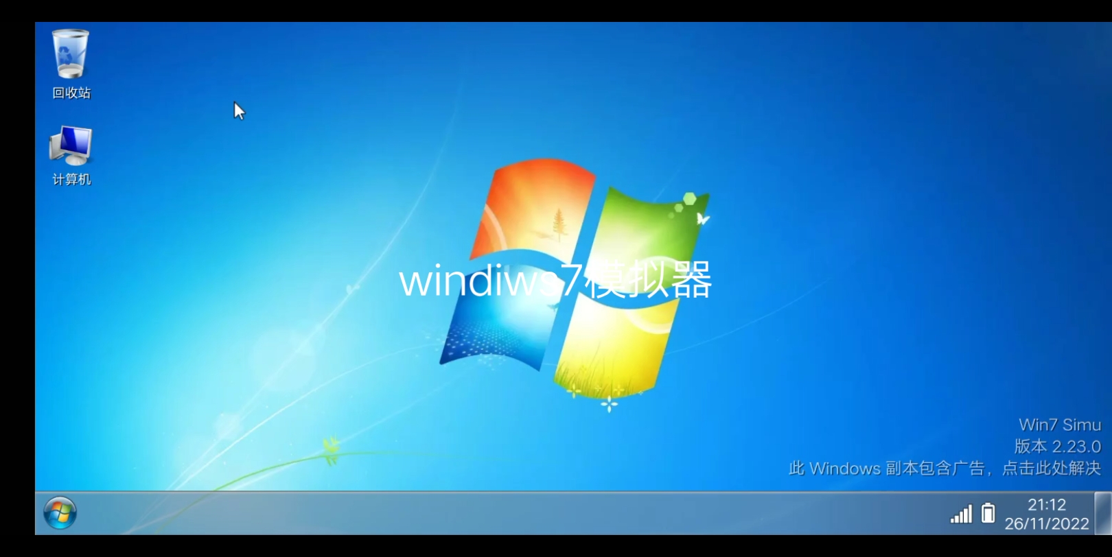 windows7 模拟器单机游戏热门视频