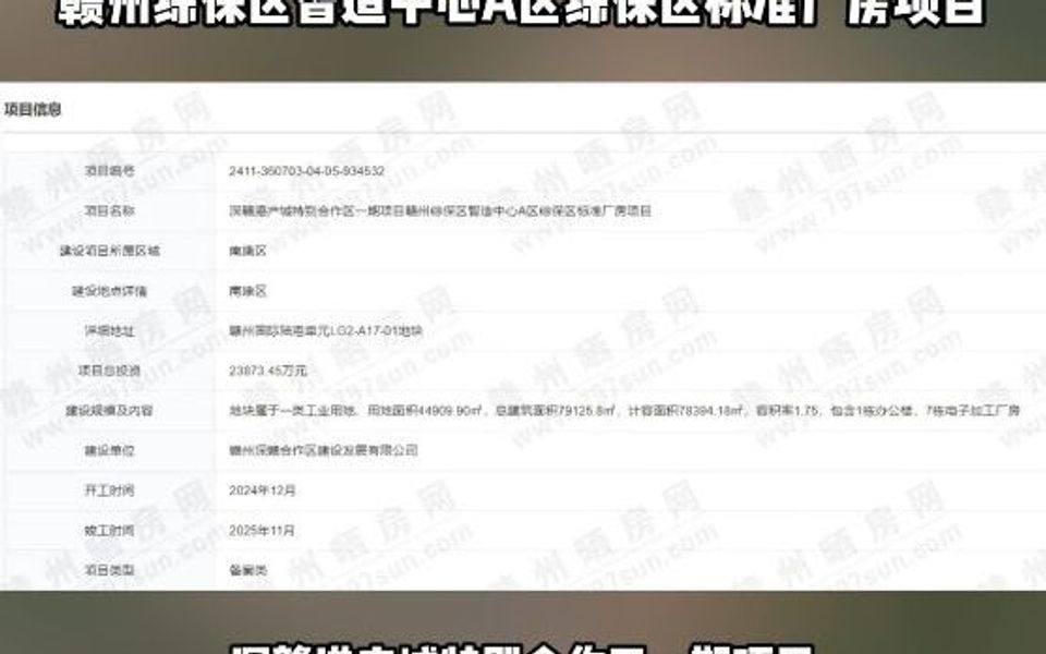 赣州这个大项目即将开工哔哩哔哩bilibili