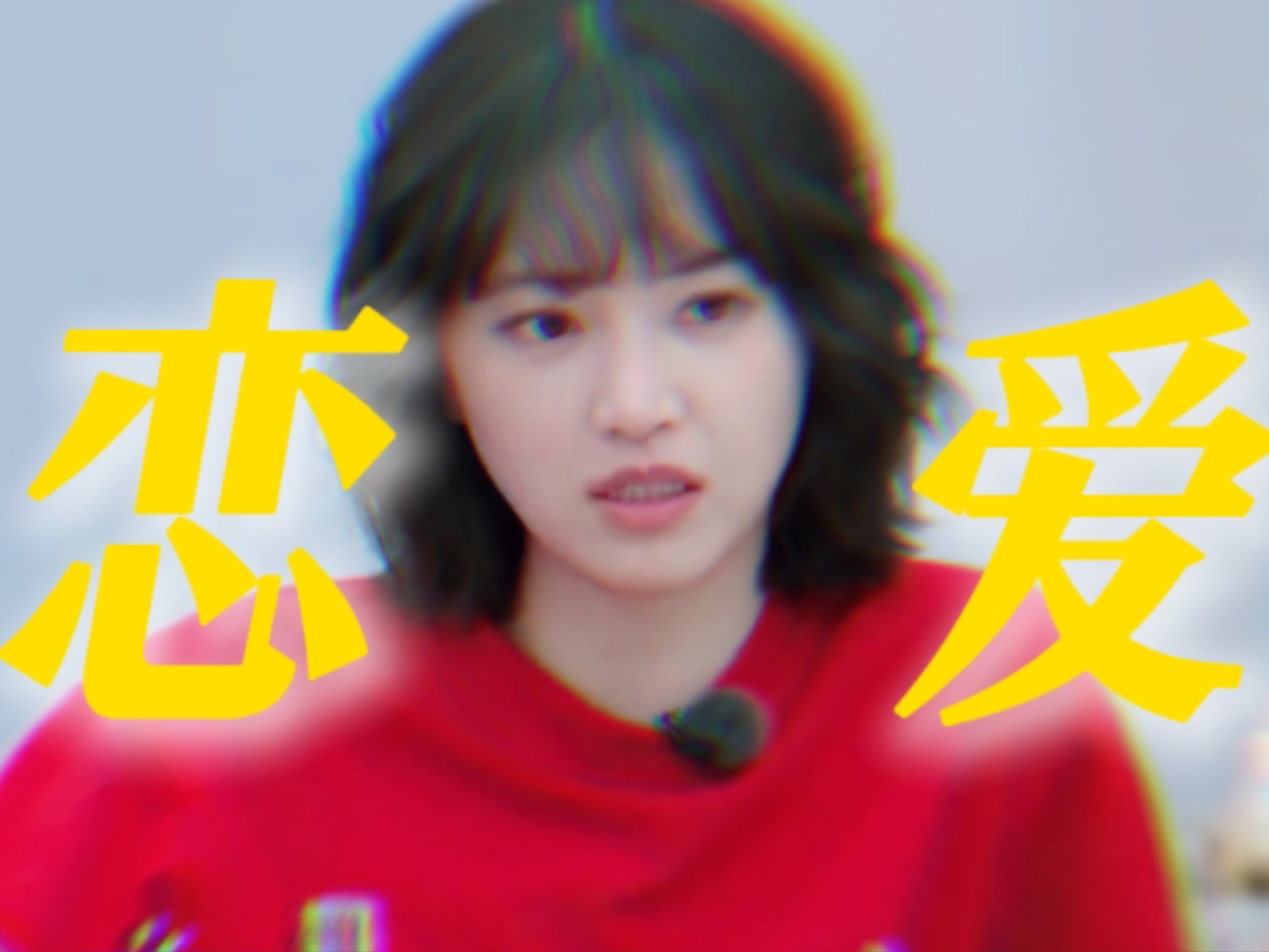 和大学同班同学谈恋爱