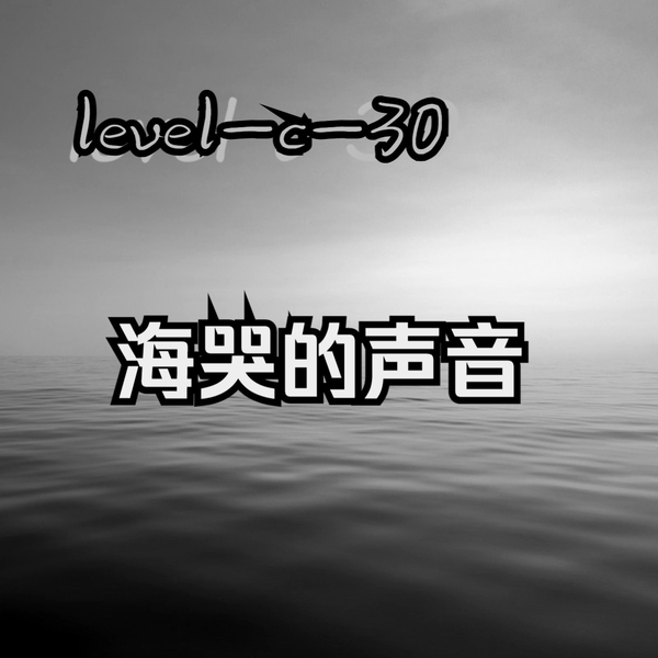 Backrooms 后室】level 34 下水道系统【介绍】_哔哩哔哩bilibili