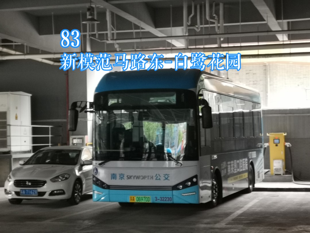 南京江南公交客运有限公司第三巴士公司83路(新模范马路东
