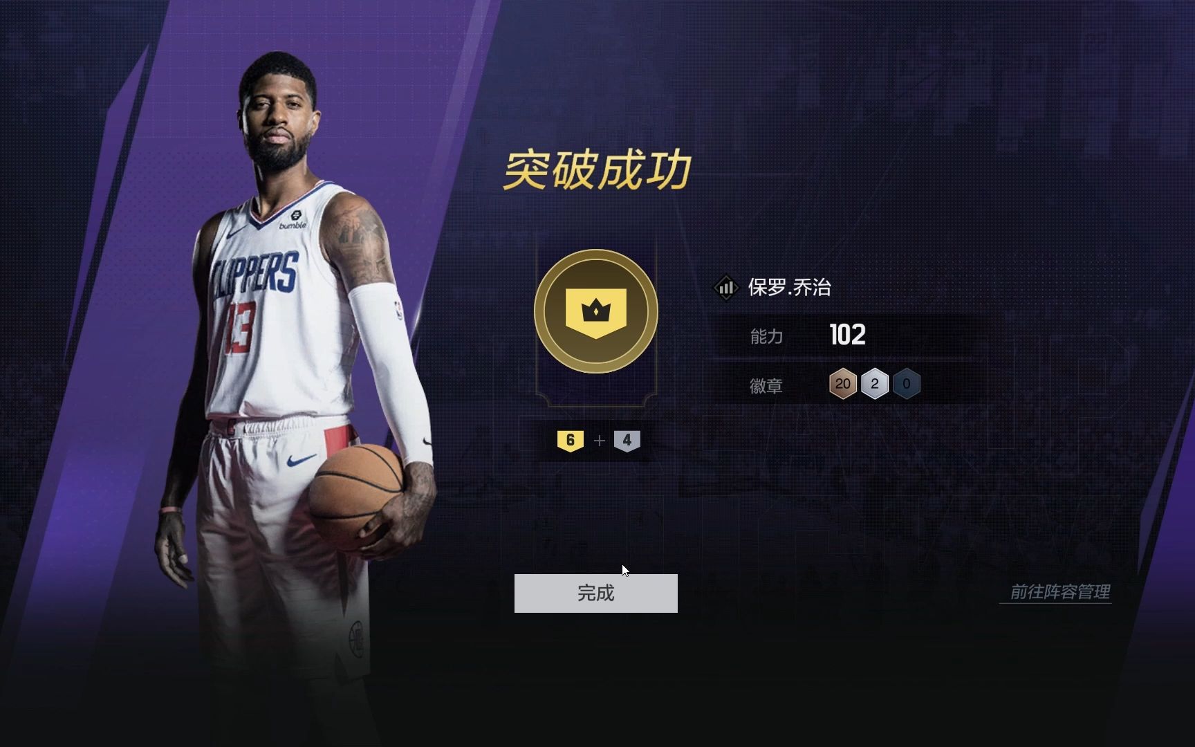 拆5上7,请叫我泡椒人柱力NBA2KOL2游戏资讯