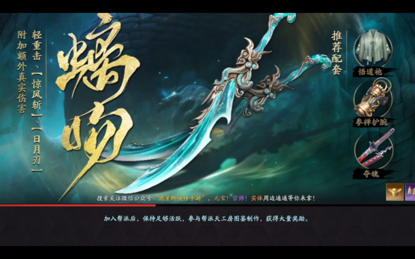 流星群侠传
