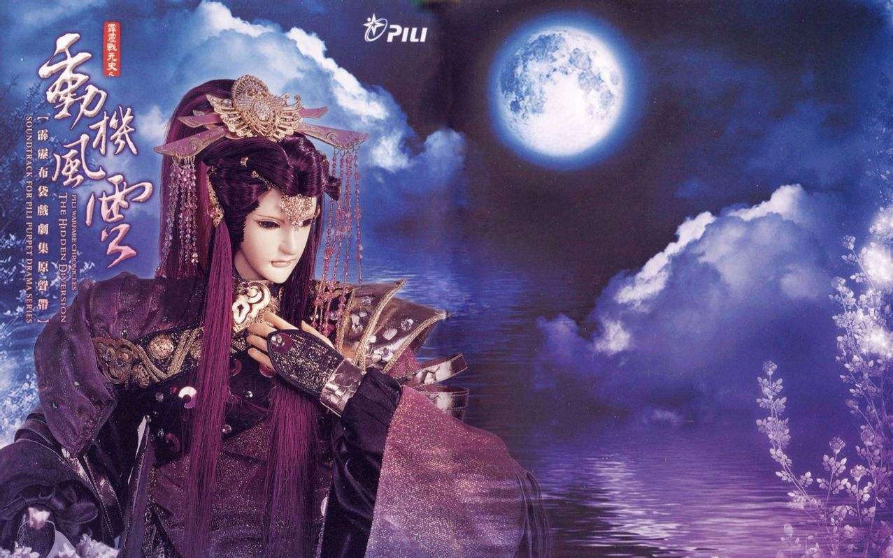 霹雳布袋戏歌曲翻唱一笑天涯p1闽南语p2国语