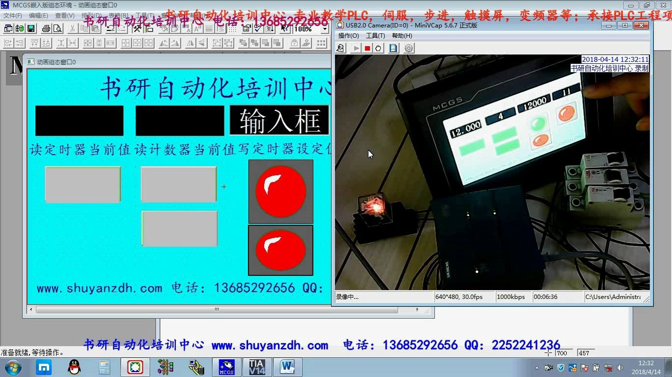 昆仑通态TPC6072TI触摸屏与西门子S71200 plc以太网通信联机实物操作视频教程8书研自动化培训中心范才千录制哔哩哔哩bilibili