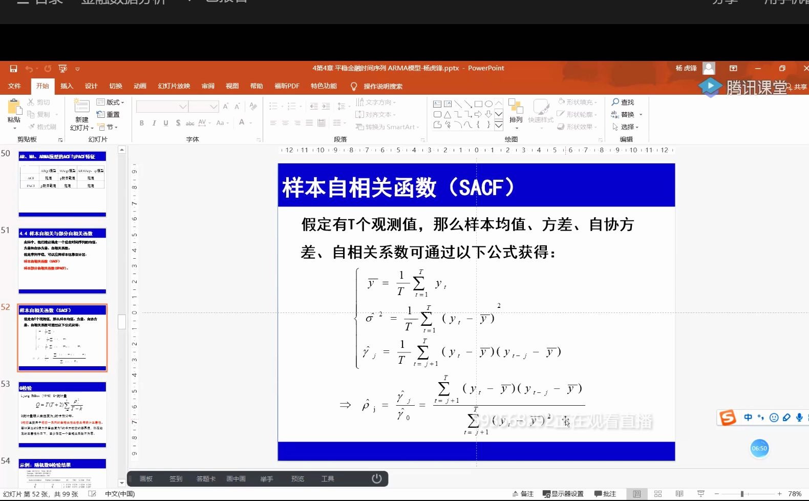 金融计量学7哔哩哔哩bilibili