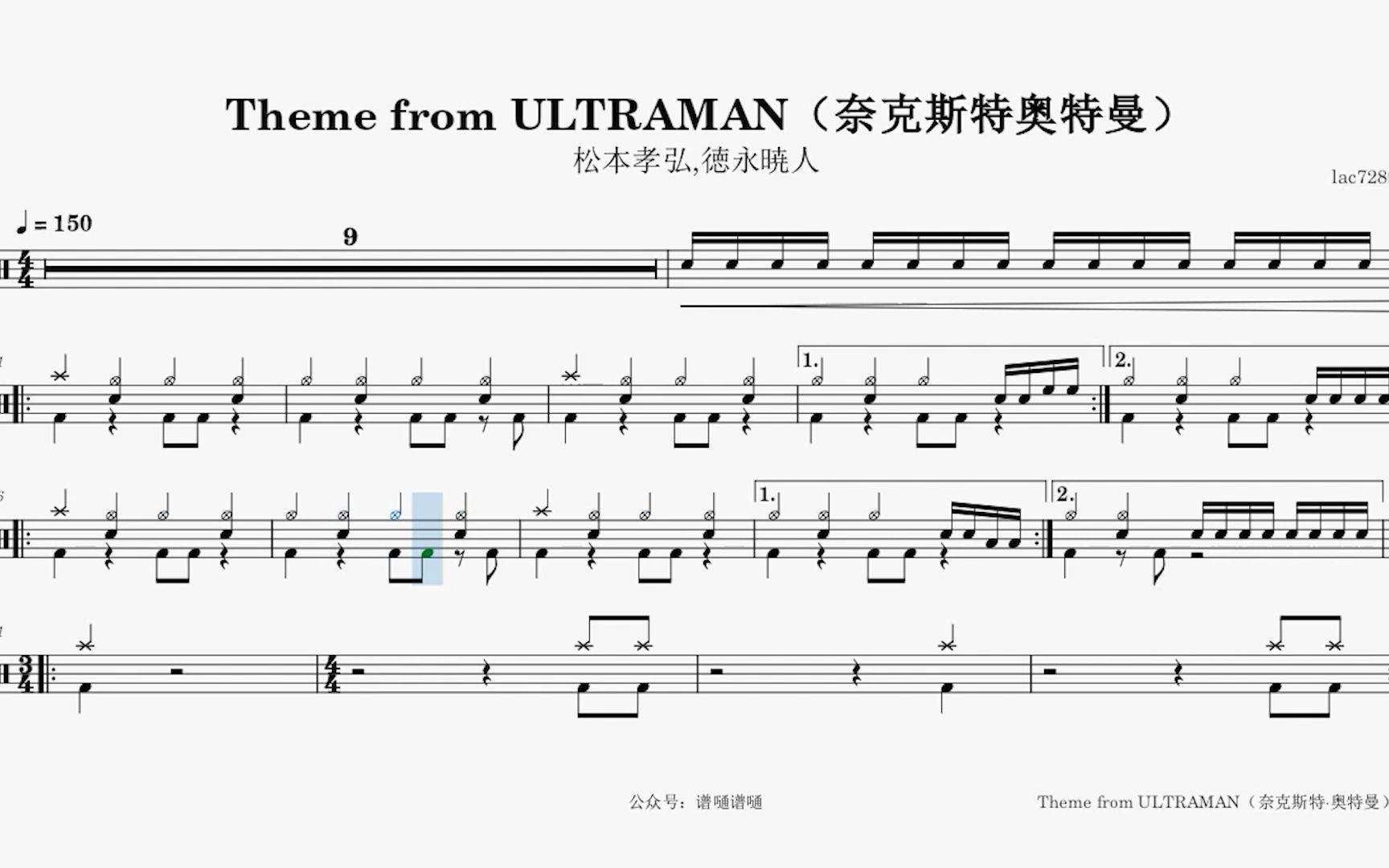 [图]Theme from ULTRAMAN（奈克斯特·奥特曼）动态鼓谱分享