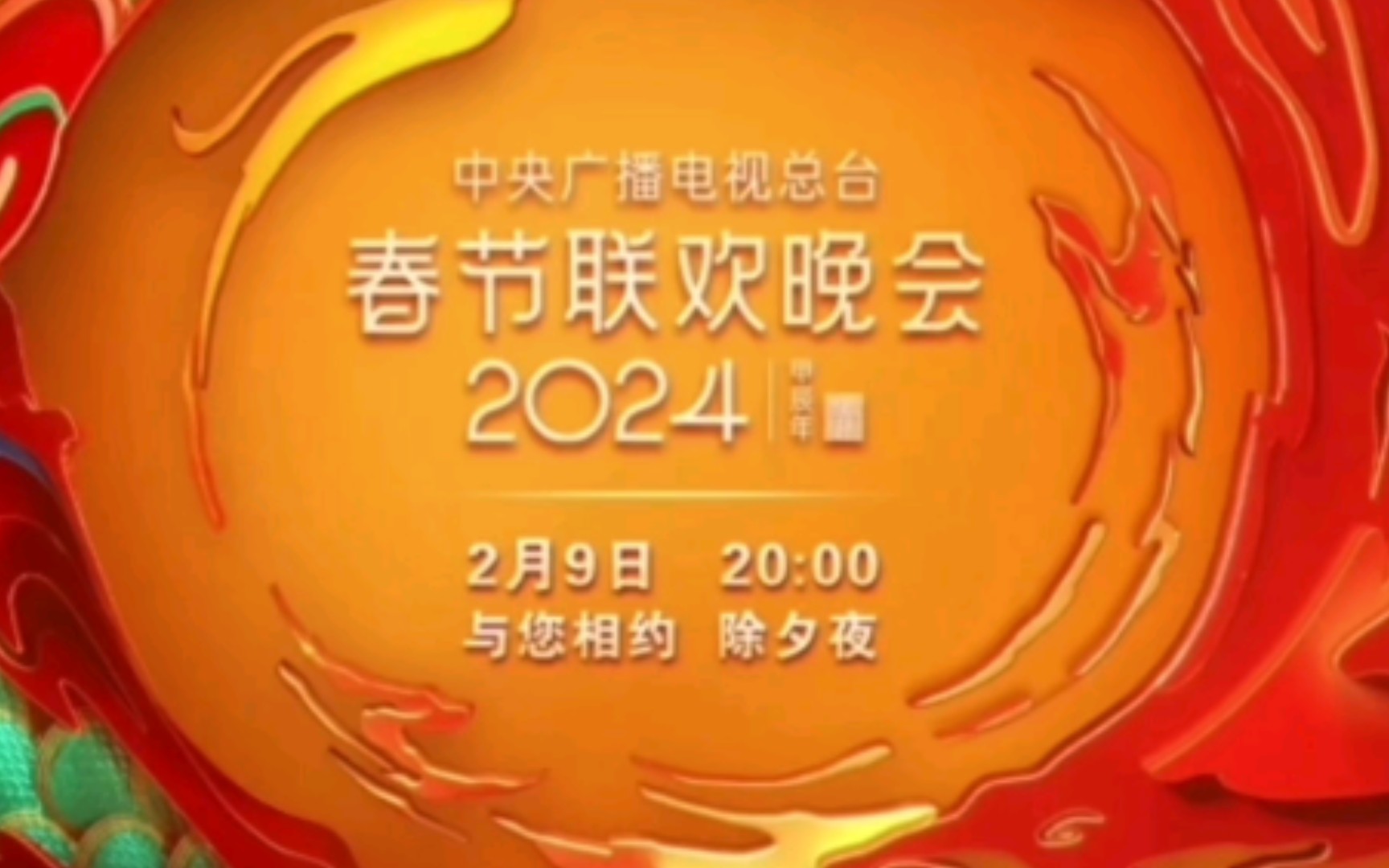 2024春晚节目单来啦!今年春晚刘谦回归耶,一整个期待住了!春晚好久没有个像样的魔术节目了!小时候特别期待的就是坐在电视机前等待春晚精彩的魔术...