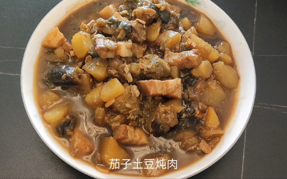 經典燉菜,茄子土豆燉肉,不好看但好吃