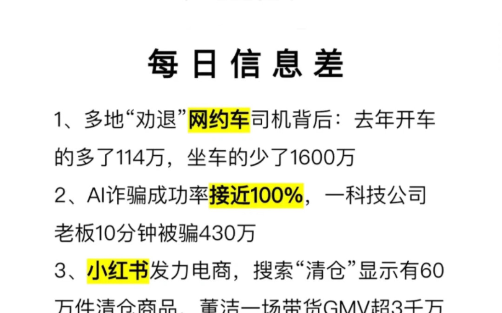 2023年信息差|赚钱越来越难|搬个凳子继续吃瓜,看看往日的发生了什么事情?哔哩哔哩bilibili