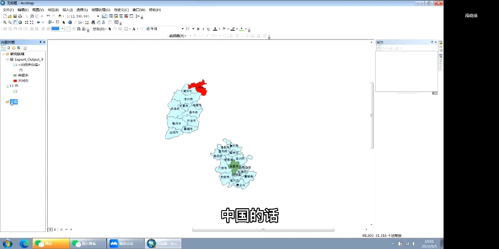 Arcmap研究区域图制作哔哩哔哩bilibili