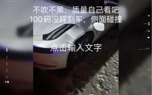 Descargar video: 极氪001高速事故，车主的一些亲身体验