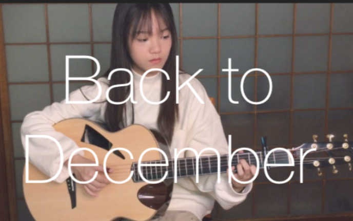 [图]Taylor Swift-Back to December 吉他演奏