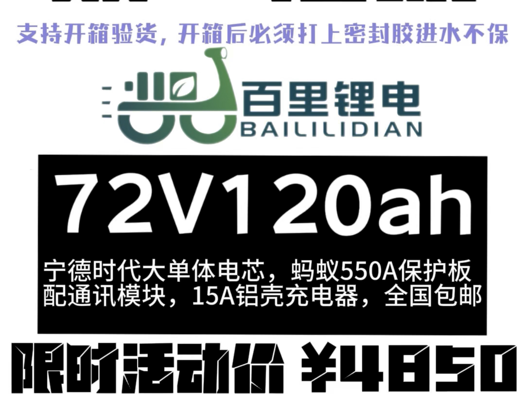 双十一活动来袭,宁德时代大单体,质保两年半,九号、小牛、极核直上,可定制哔哩哔哩bilibili