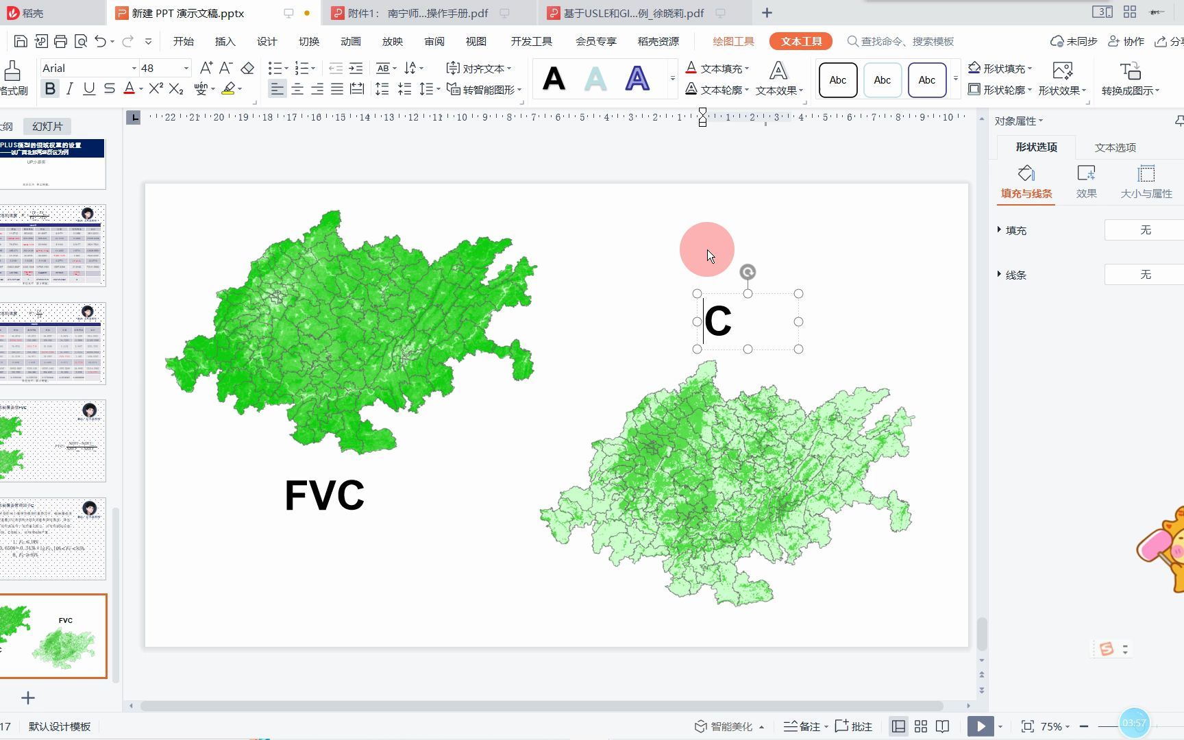 基于ArcGIS计算植被覆盖管理因子C哔哩哔哩bilibili