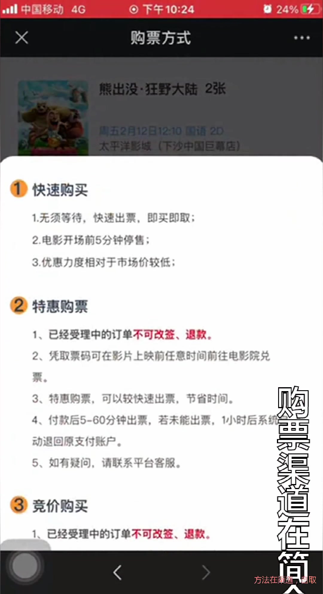 电影票怎么买,可以既便宜又省钱看简介!!!!童叟无欺!跟着视频买一次就会了?!!哔哩哔哩bilibili