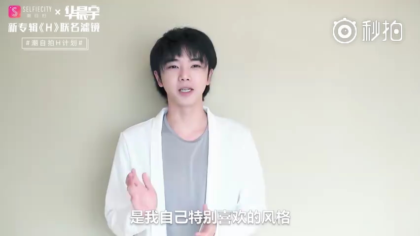 潮自拍x华晨宇哔哩哔哩bilibili