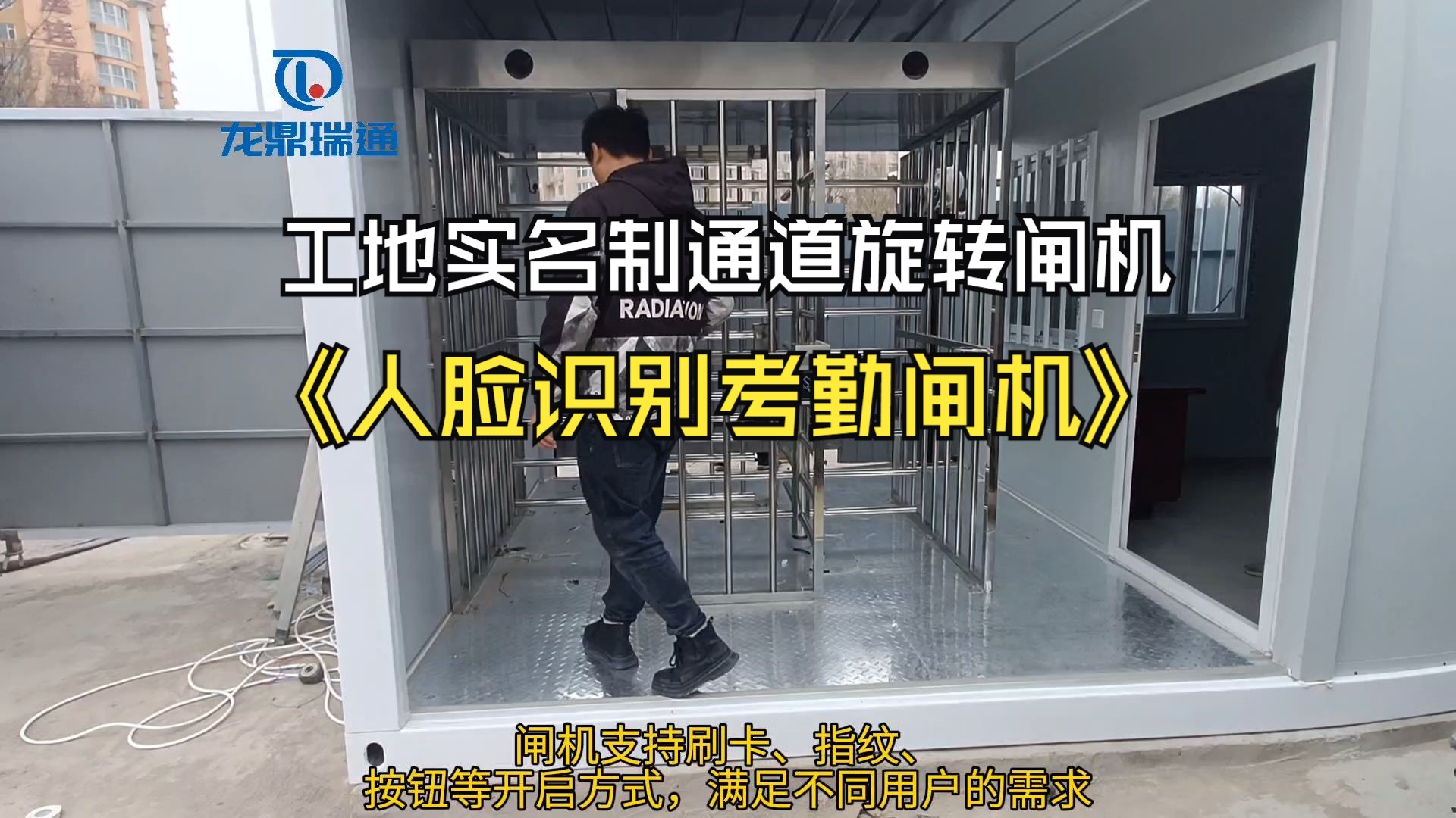 工地门禁闸机 全高转闸通道 道闸闸机安装 实名制考勤闸机系统