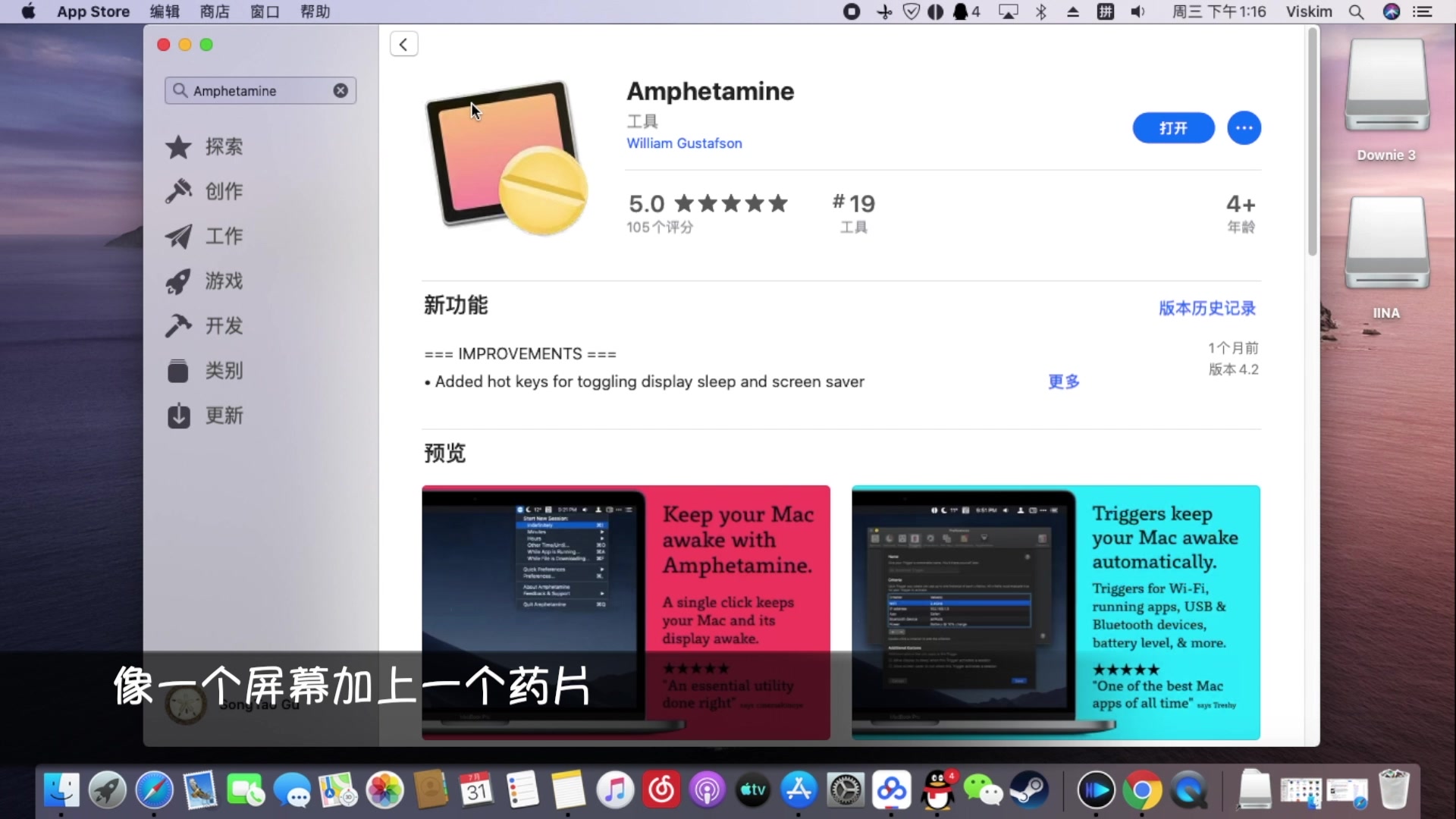 Mac上六个超好用的免费软件!适合新手【上】哔哩哔哩bilibili